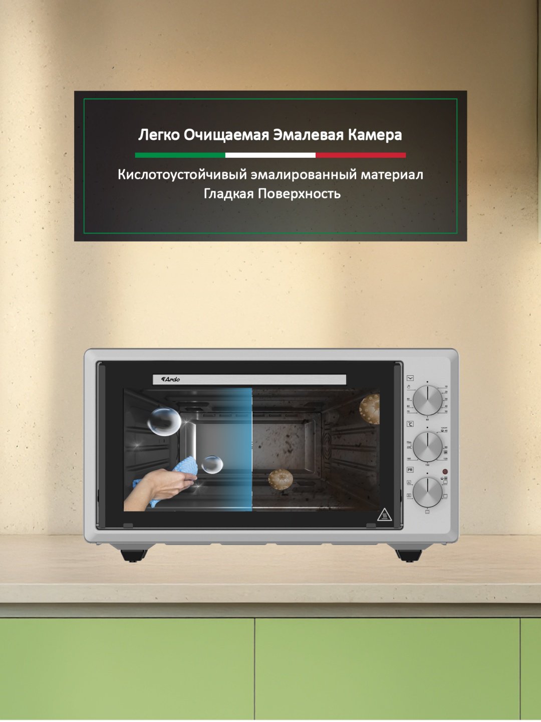 Настольная электропечь Ardo MO4552S2 стальной - ForteMarket Настольная электропечь Ardo MO4552S2 стальной купить,0