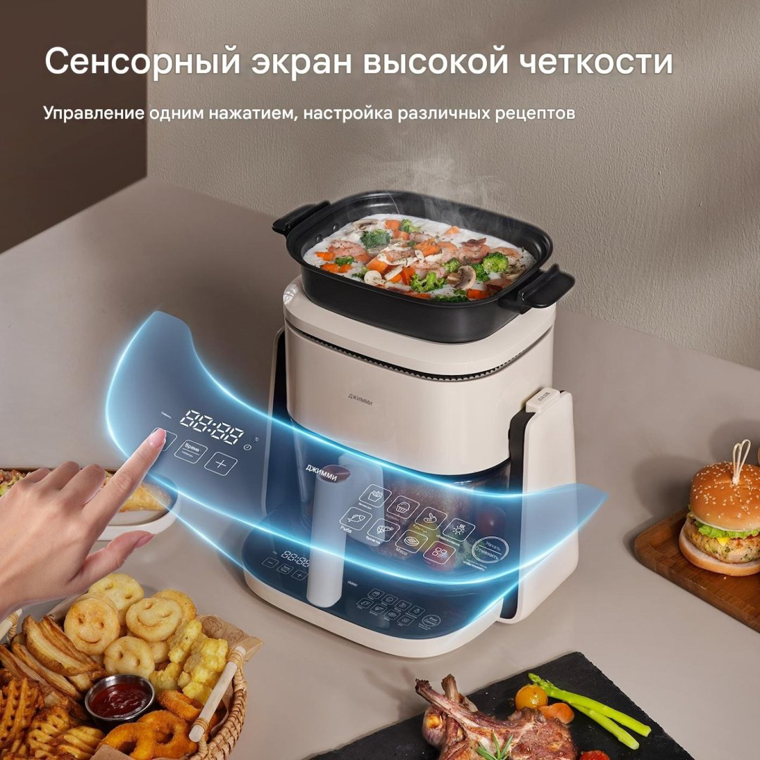Аэрогриль JIMMY AF3 бежевый купить,42990