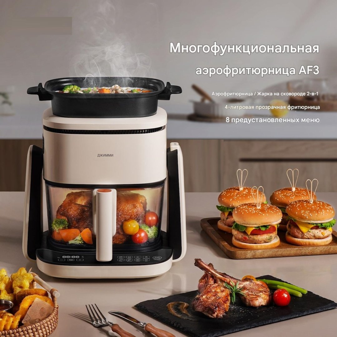 Аэрогриль JIMMY AF3 бежевый купить,function inputValueFn(){if((0,signal2.mK)(node),node.value===REQUIRED_UNSET_VALUE)throw new root_effect_scheduler.buA(-950,null);return node.value}
