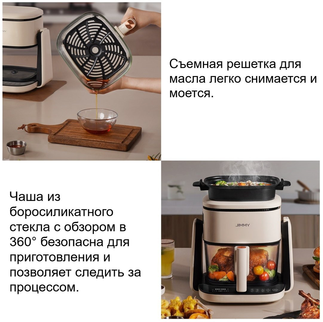 Аэрогриль JIMMY AF3 бежевый купить,42990