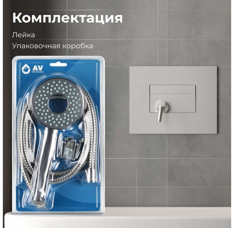 AV Engineering лейка для душа AVSSS-031 купить,NaN