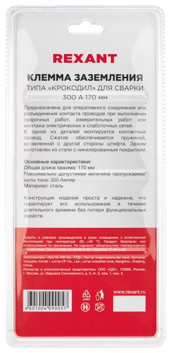 REXANT зажим/крокодил 1 шт, 16-0053 - ForteMarket REXANT зажим/крокодил 1 шт, 16-0053 купить,0