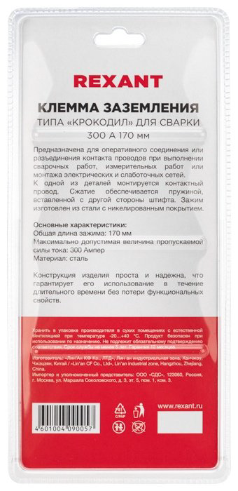 REXANT зажим/крокодил 1 шт, 16-0053 купить,NaN