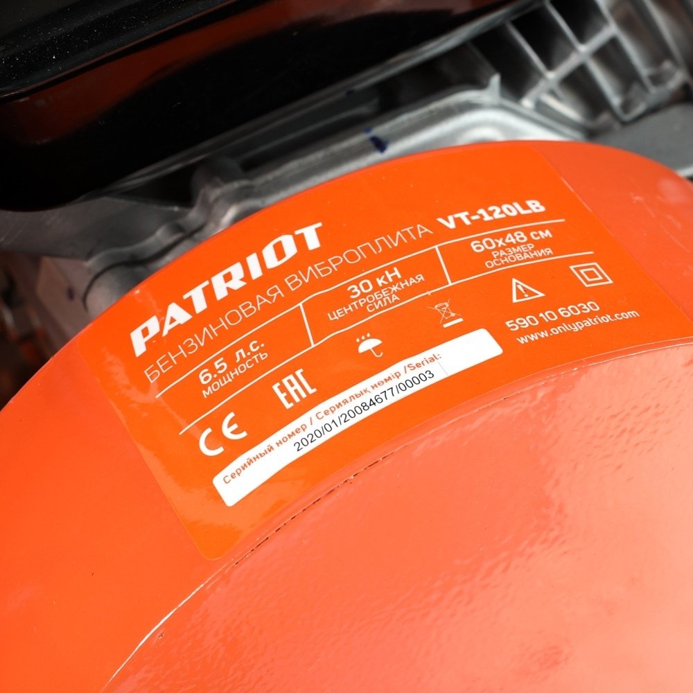 Виброплита Patriot VT-120LB - ForteMarket Виброплита Patriot VT-120LB купить,0