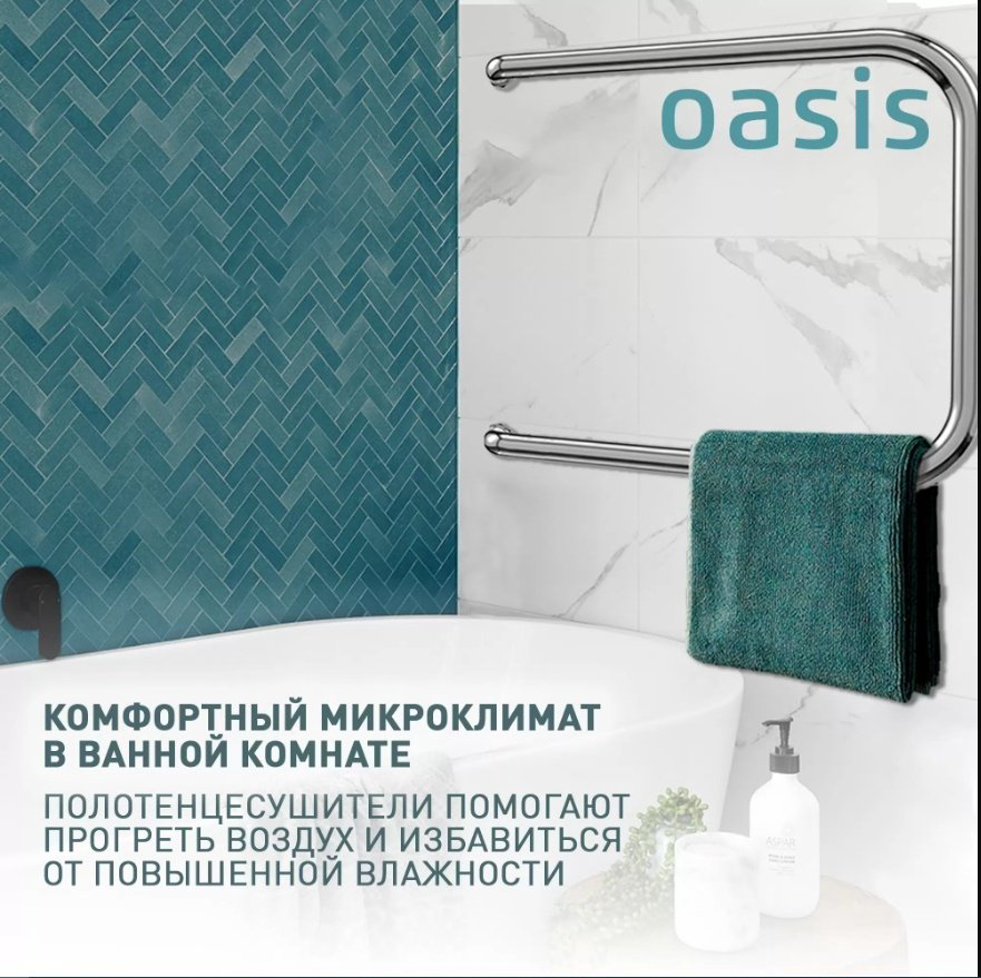 Полотенцесушитель Oasis водяной ECO-U50/50V, П-образный 50x53.2 см купить,NaN