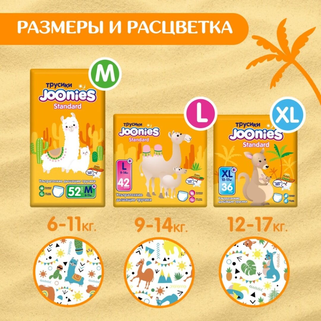 Подгузники-трусики Joonies XL, 36 шт купить,0