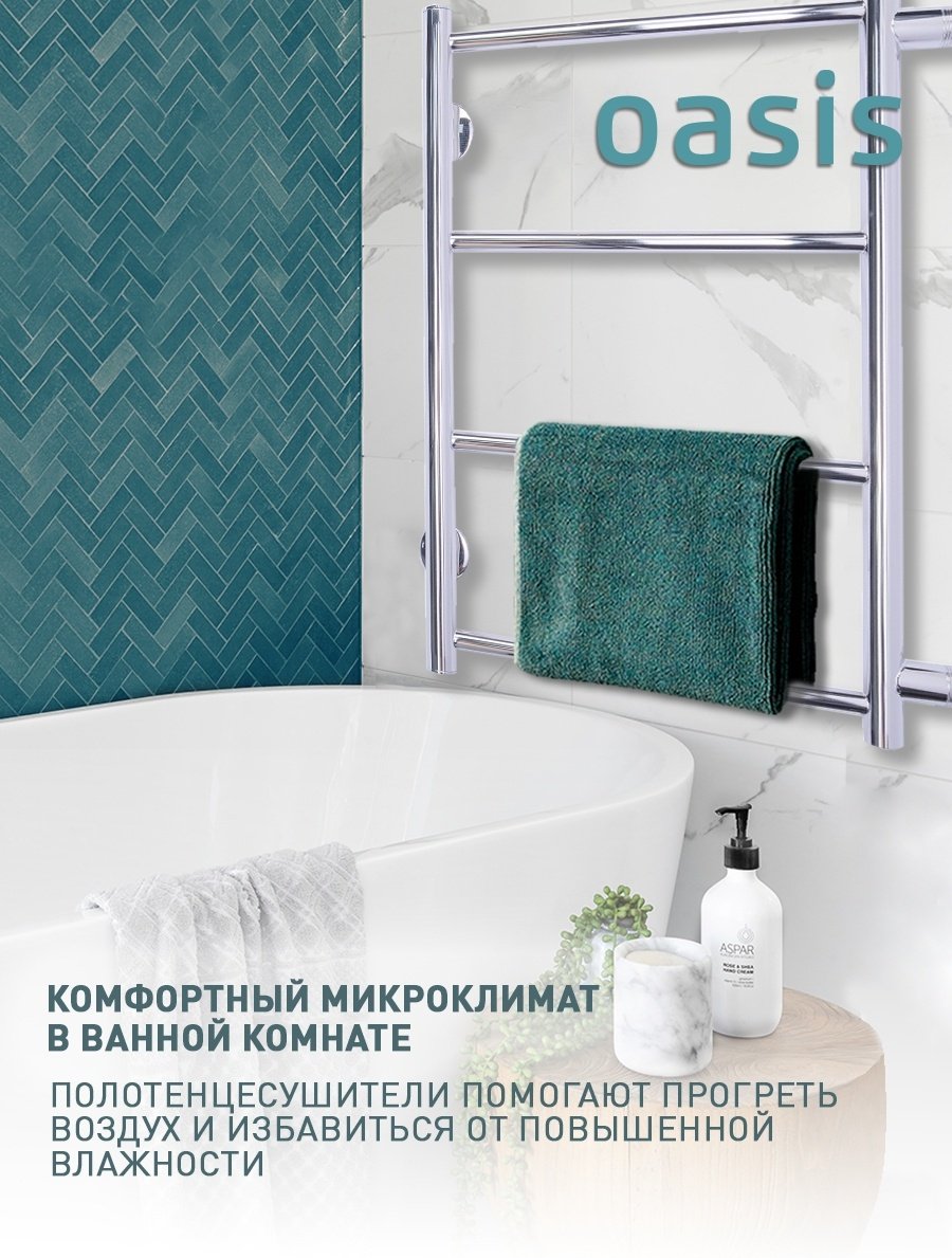 Полотенцесушитель Oasis водяной ECO-H40/60V4P-B, лесенка 47.7x60 см