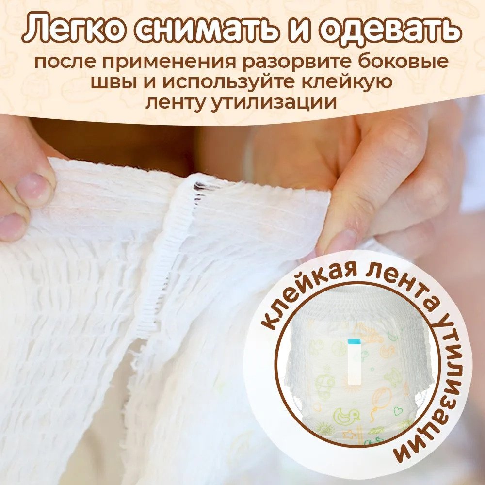 Подгузники-трусики Kioshi Классическая M, 52 шт - ForteMarket Подгузники-трусики Kioshi Классическая M, 52 шт купить,0