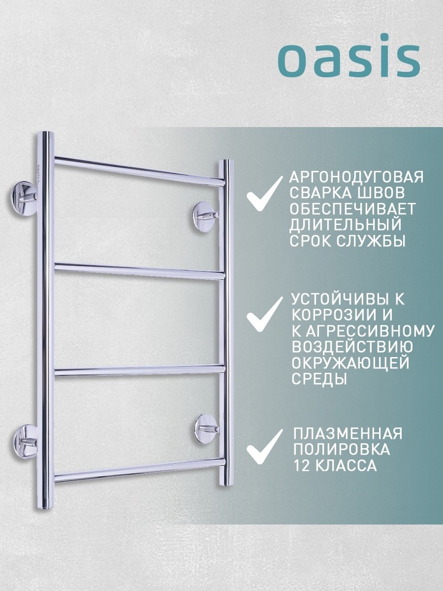 Полотенцесушитель Oasis водяной ECO-H40/60V4P-N, лесенка 43.2x60 см
