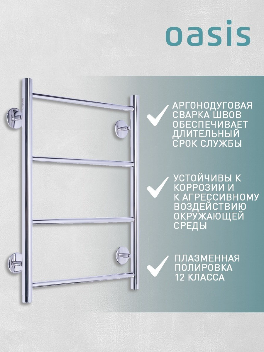 Полотенцесушитель Oasis водяной ECO-H40/60V4P-N, лесенка 43.2x60 см купить,NaN