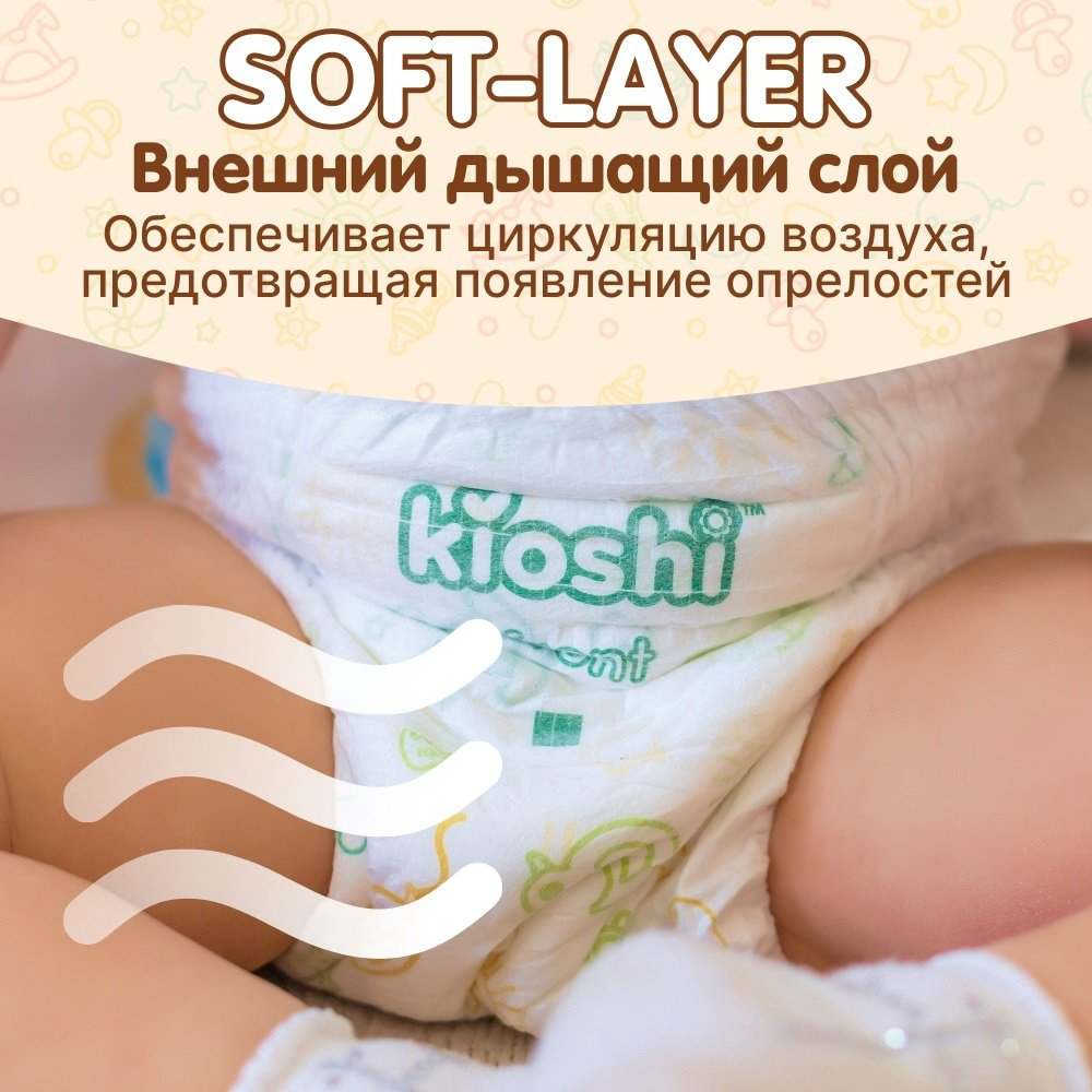 Подгузники-трусики Kioshi Классическая M, 52 шт купить,NaN