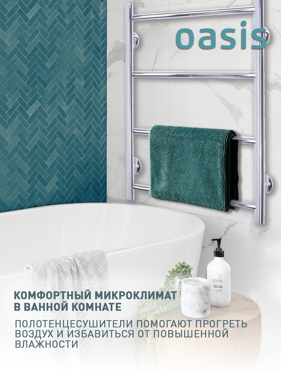 Полотенцесушитель Oasis водяной ECO-H40/60V4P-N, лесенка 43.2x60 см