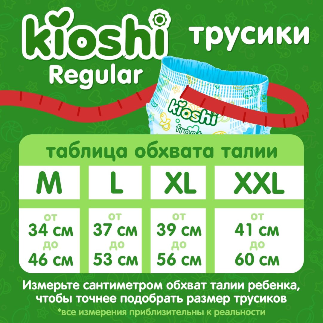Подгузники-трусики Kioshi Классическая M, 52 шт купить,NaN