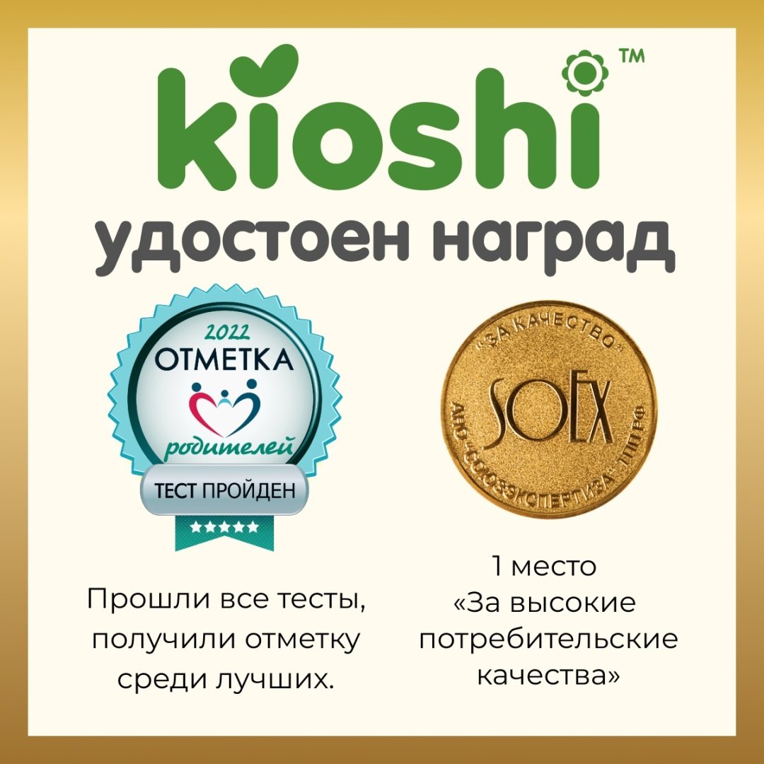 Подгузники-трусики Kioshi Классическая M, 52 шт - ForteMarket Подгузники-трусики Kioshi Классическая M, 52 шт купить,0