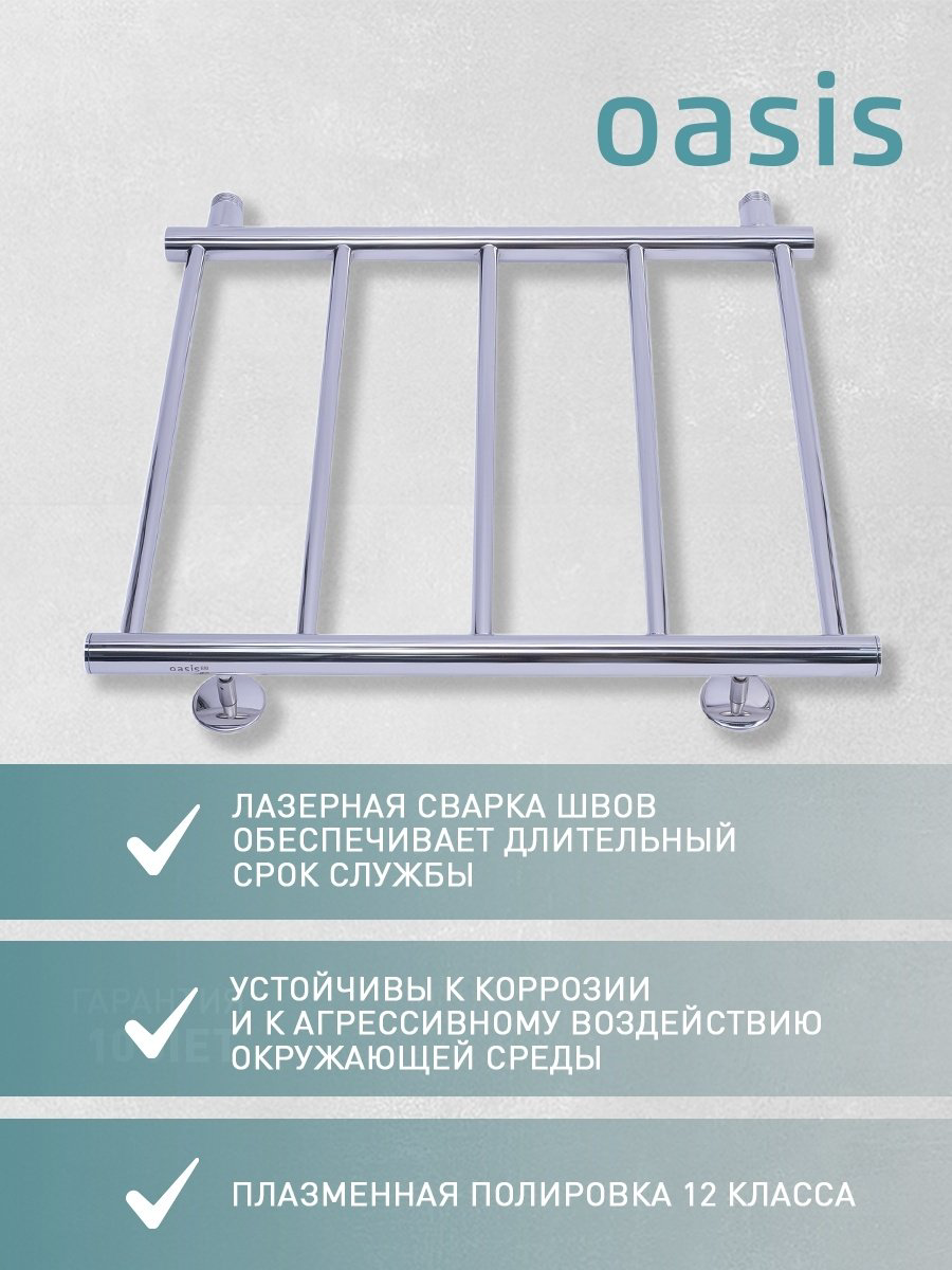 Полотенцесушитель Oasis водяной PRO-H50/60V5P-B, лесенка 57.7x60 см купить,NaN
