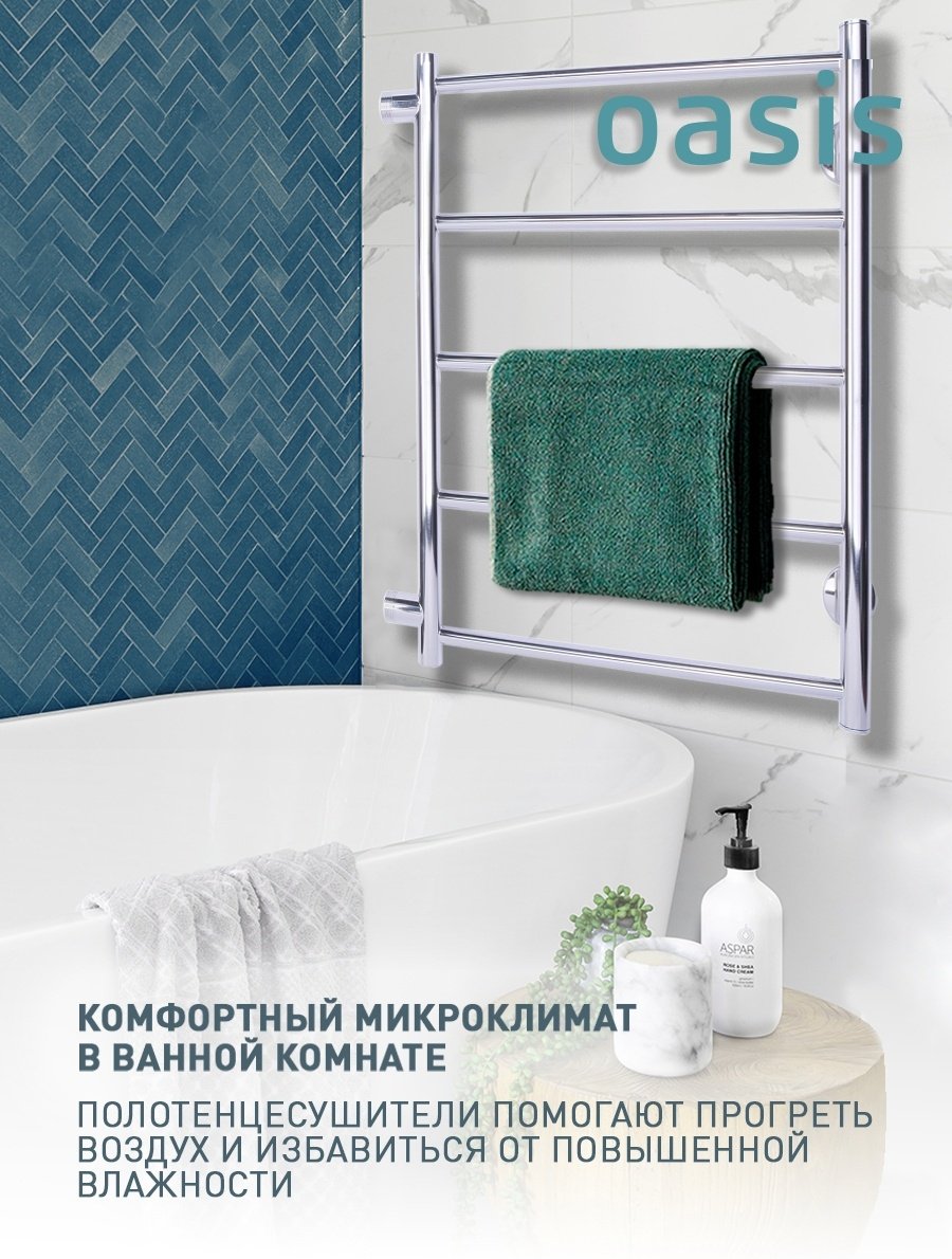 Полотенцесушитель Oasis водяной PRO-H50/60V5P-B, лесенка 57.7x60 см