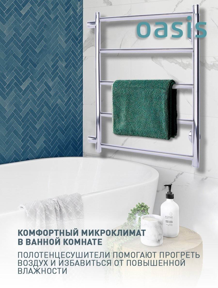 Полотенцесушитель Oasis водяной PRO-H50/60V5P-B, лесенка 57.7x60 см купить,NaN