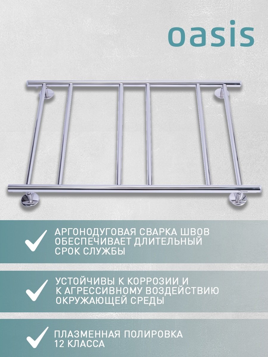 Полотенцесушитель Oasis электрический ECO-E50/80W6P, лесенка 52.5x80 см