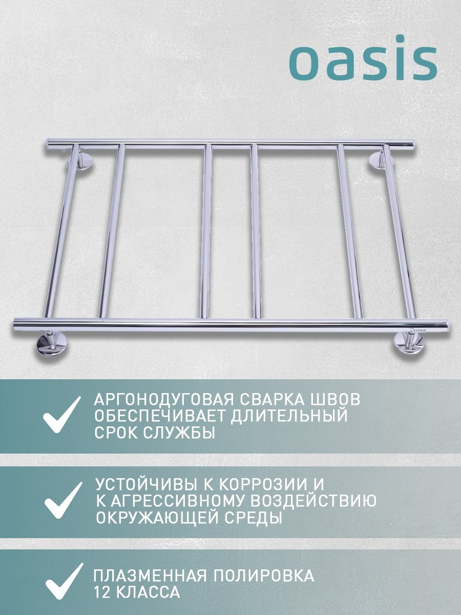Полотенцесушитель Oasis электрический ECO-E50/80W6P, лесенка 52.5x80 см купить,NaN