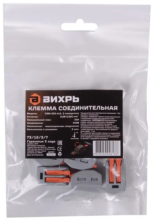 Клемма ВИХРЬ 73/12/3/7 от 0.08 до 2.5 кв.мм, 5 шт