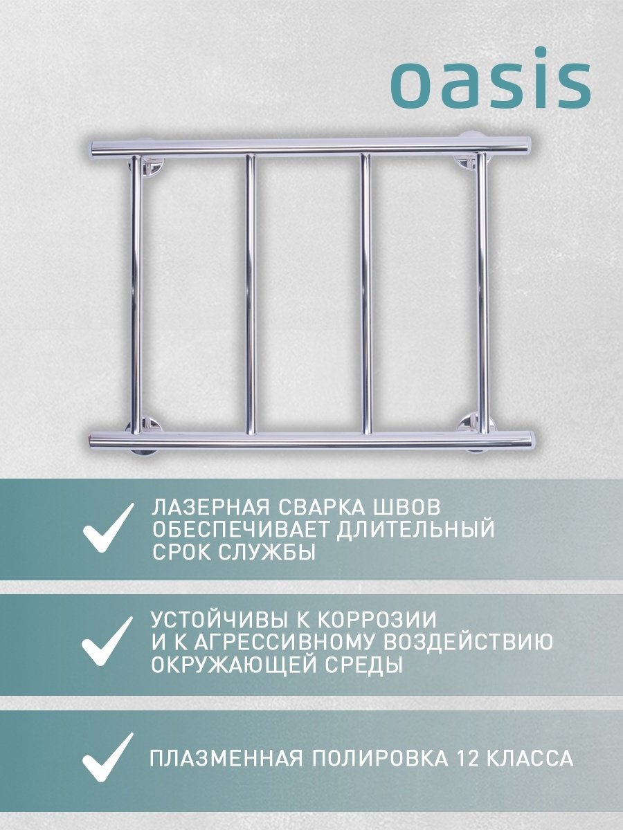 Полотенцесушитель Oasis электрический PRO-H40/60W4P, лесенка 42.5x60 см