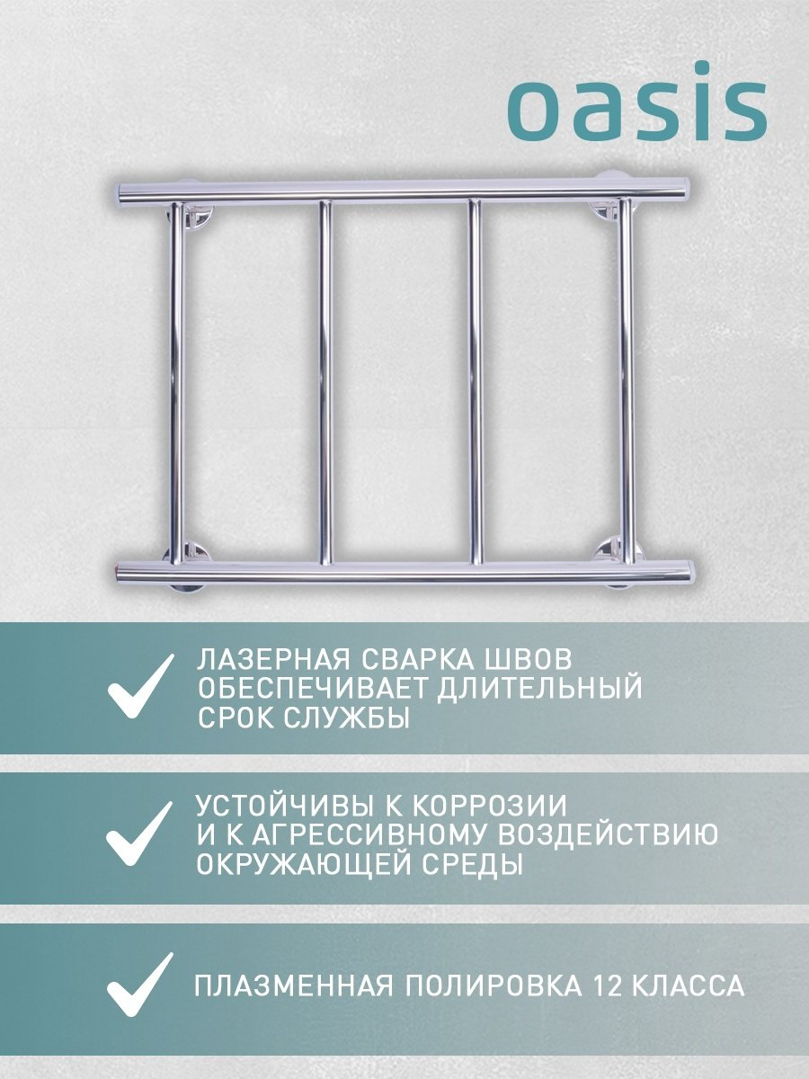 Полотенцесушитель Oasis электрический PRO-H40/60W4P, лесенка 42.5x60 см купить,NaN