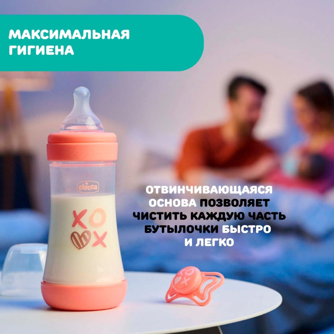 Бутылочка Chicco 00020223110040 розовый купить,NaN