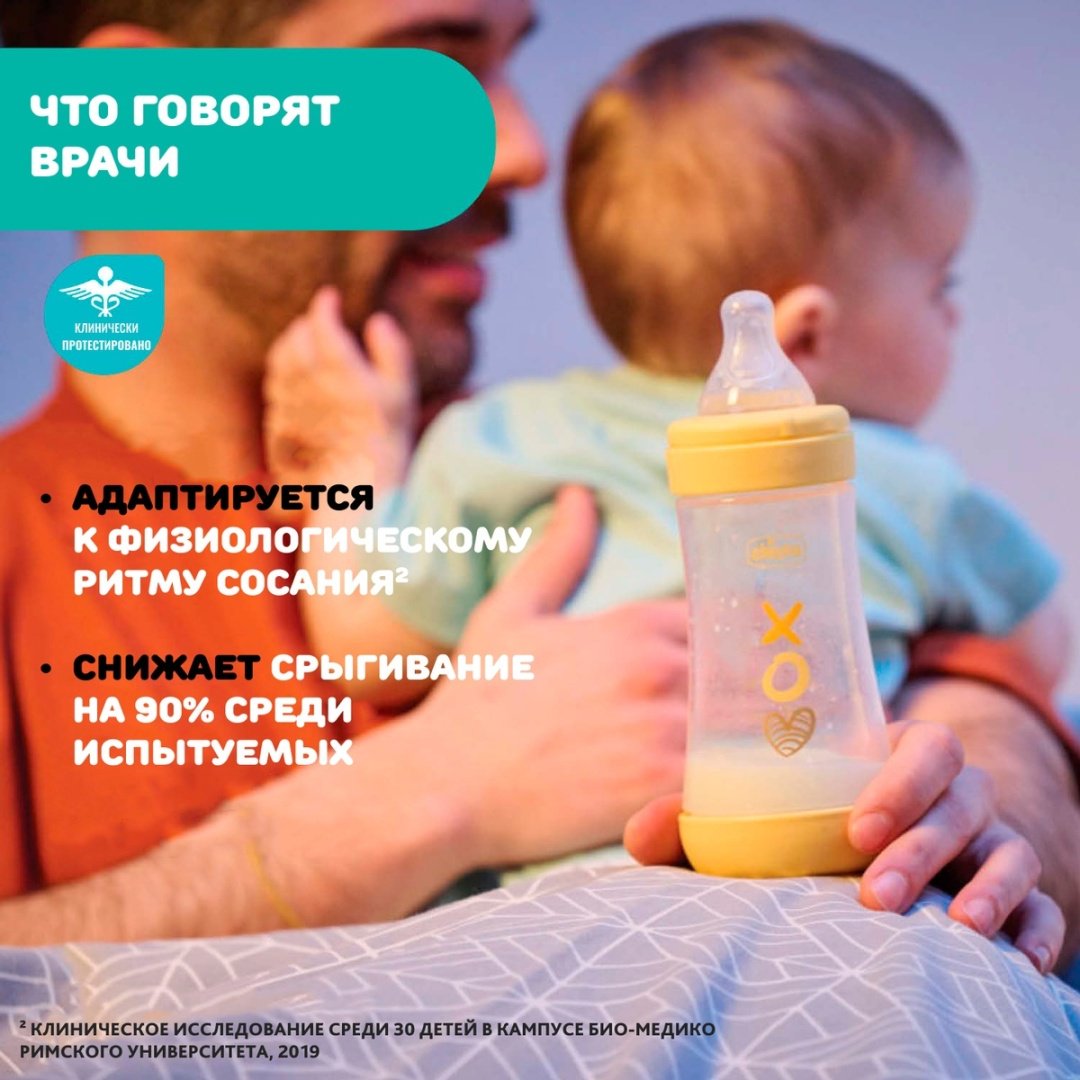 Бутылочка Chicco 00020223110040 розовый купить,0