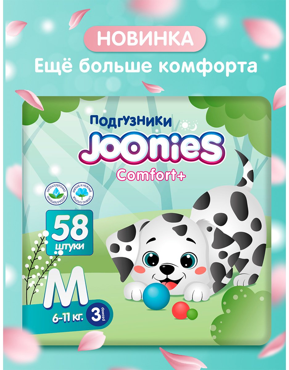 Подгузники Joonies Comfort&#43; M, 58 шт