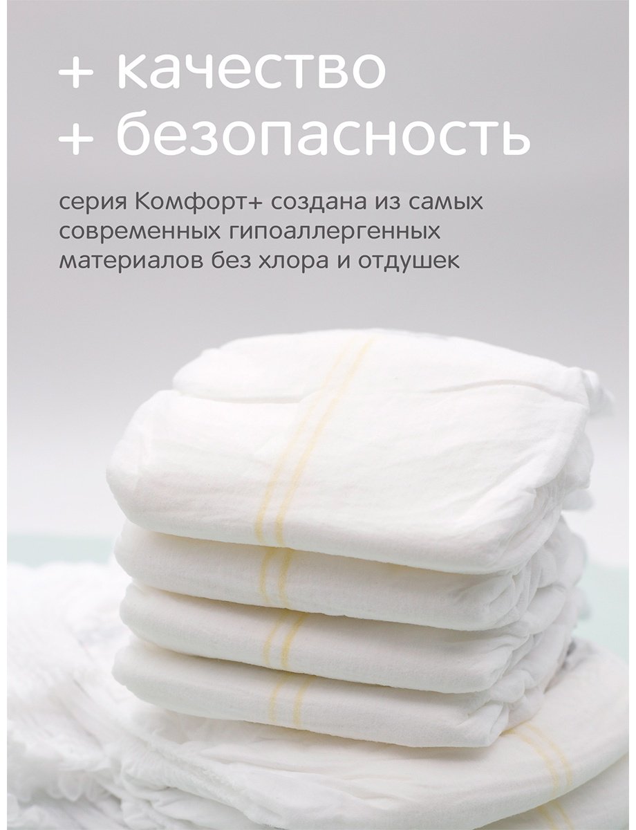 Подгузники Joonies Comfort&#43; M, 58 шт купить,0