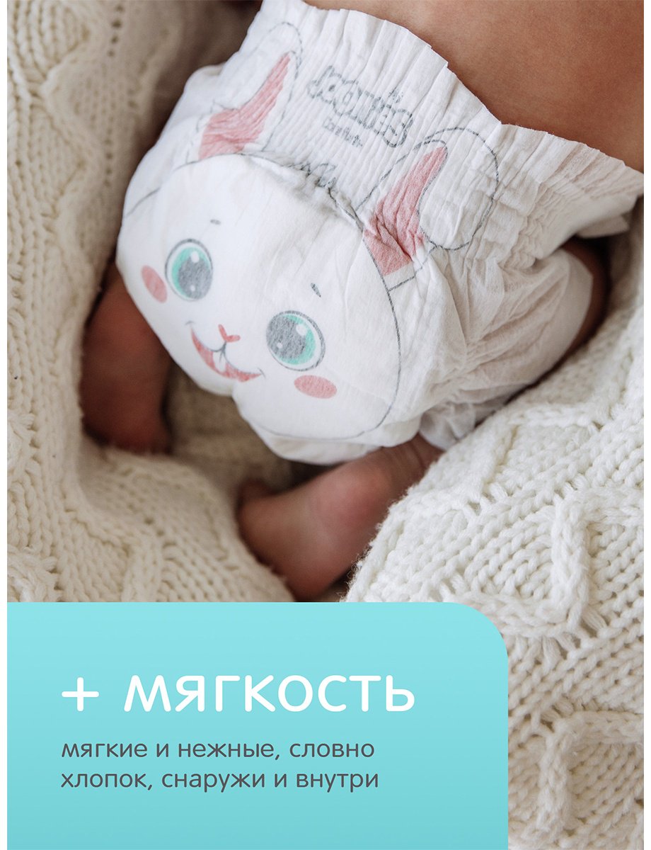 Подгузники Joonies Comfort&#43; M, 58 шт купить,0