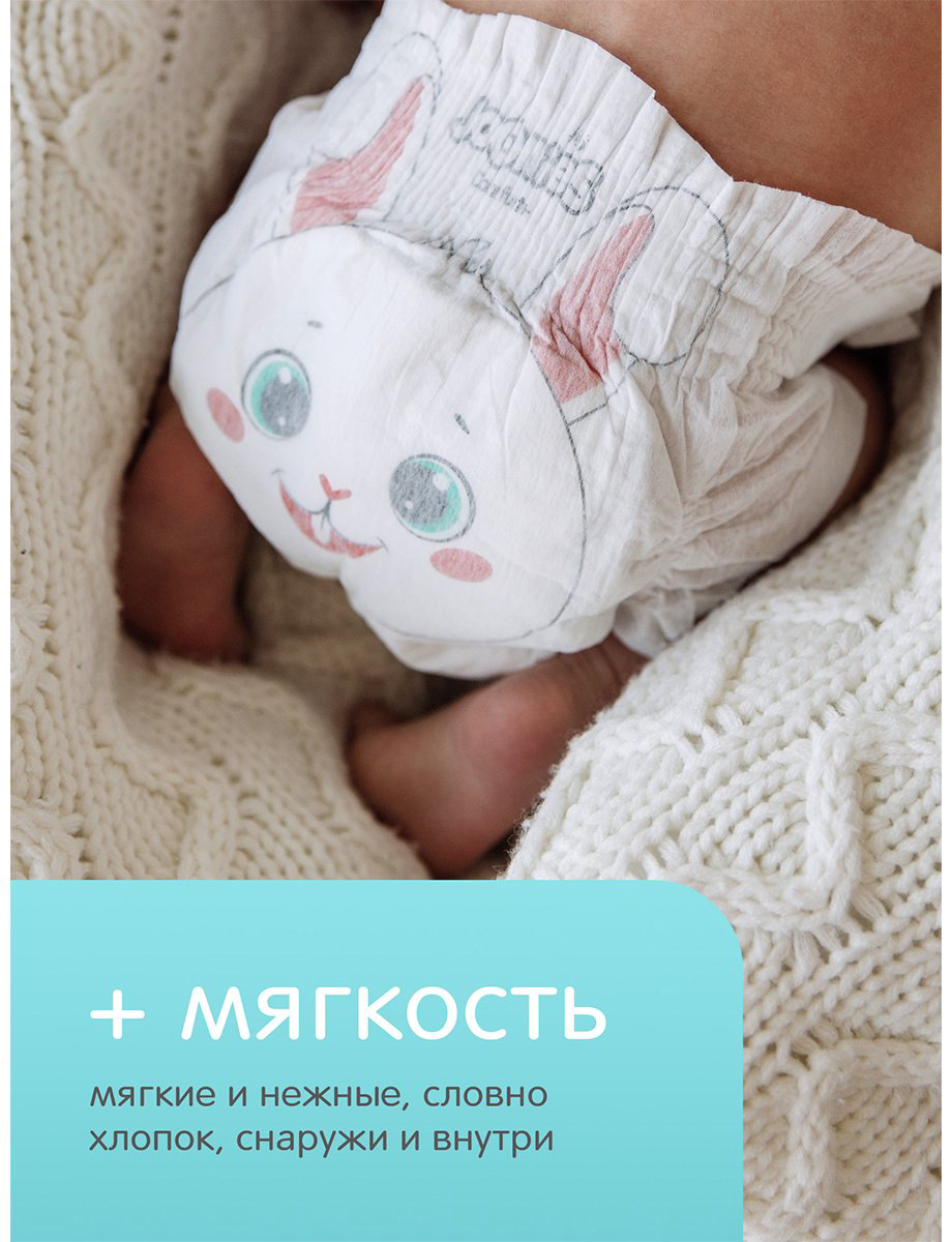 Подгузники Joonies Comfort+ M, 58 шт купить,NaN