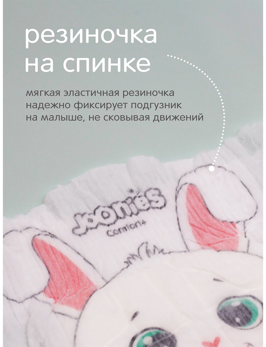 Подгузники Joonies Comfort&#43; M, 58 шт купить,0