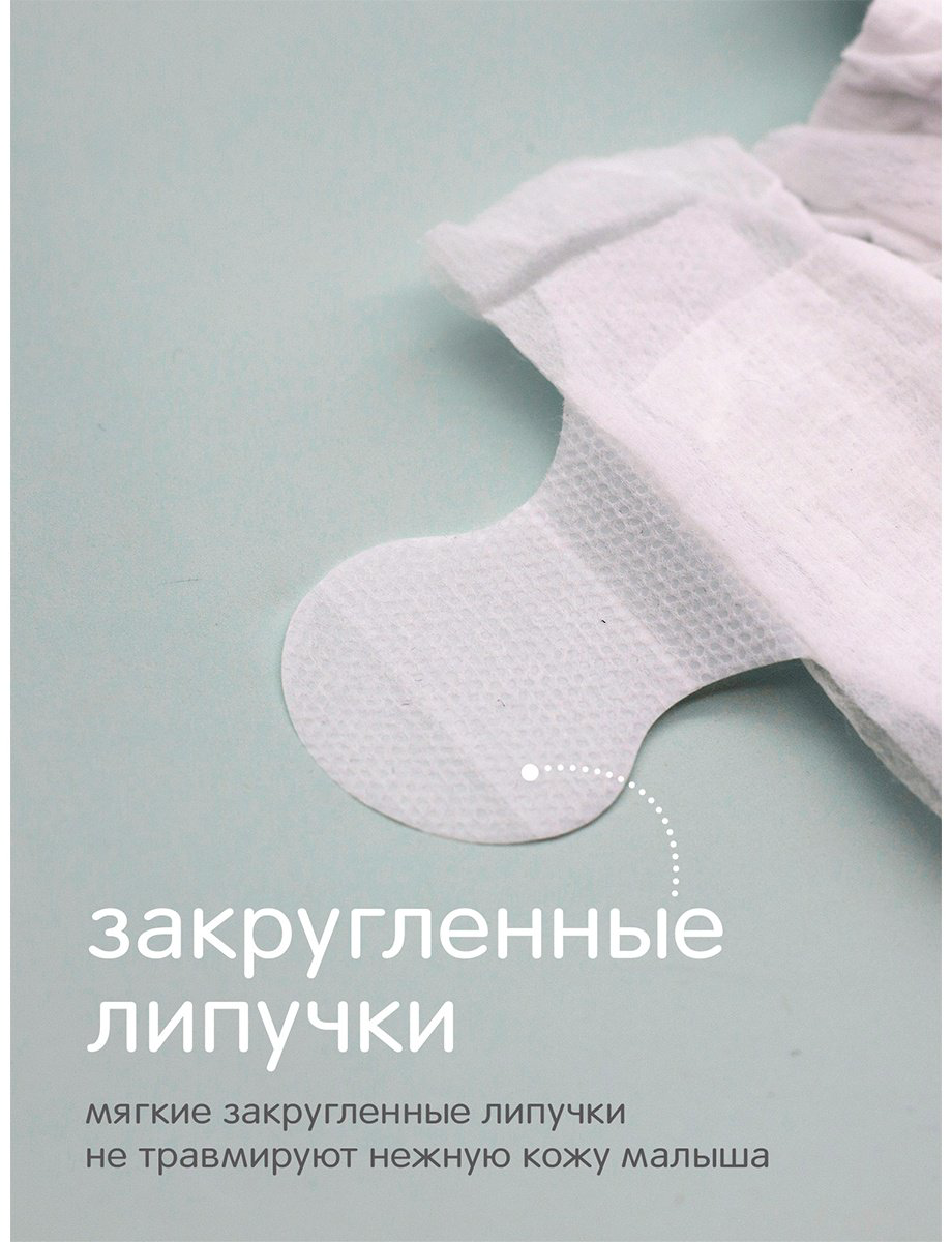 Подгузники Joonies Comfort+ M, 58 шт купить,NaN