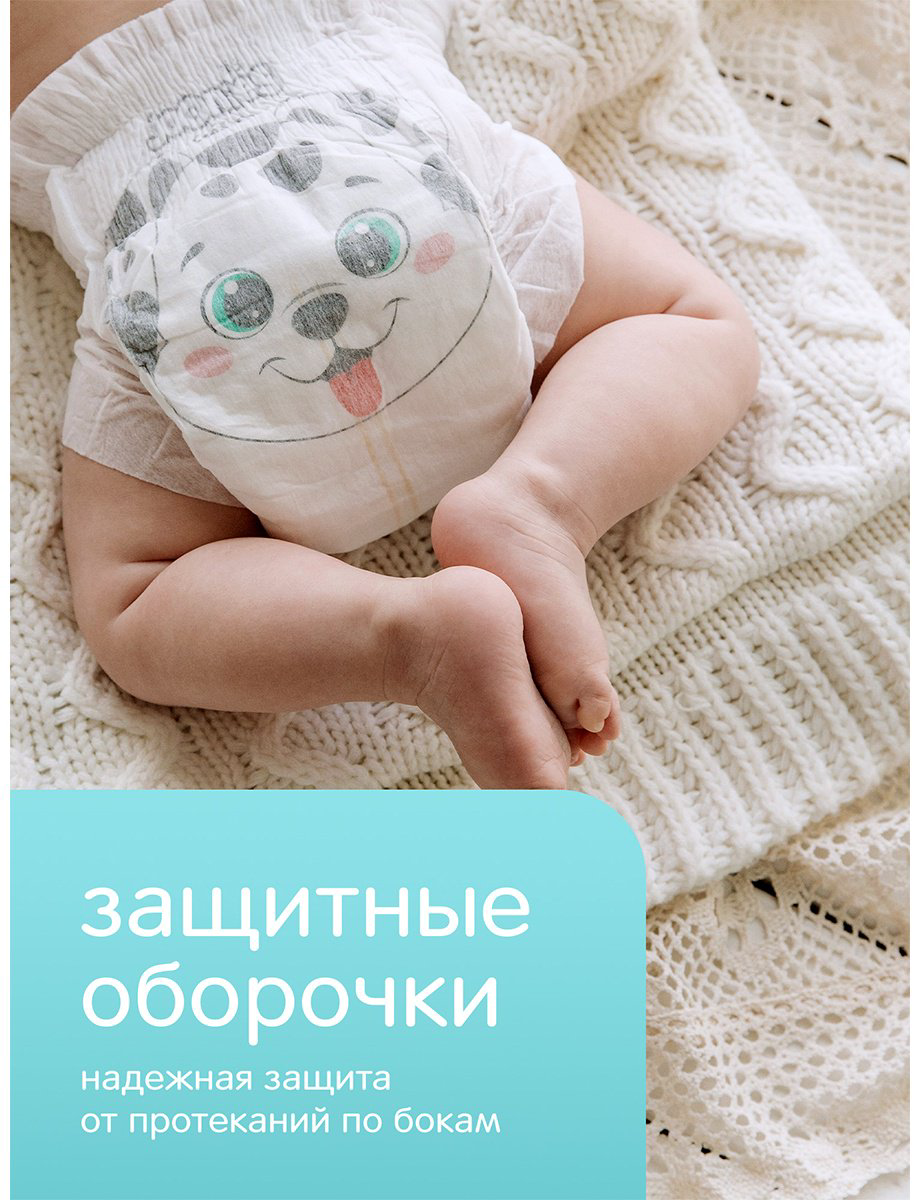 Подгузники Joonies Comfort+ M, 58 шт купить,NaN