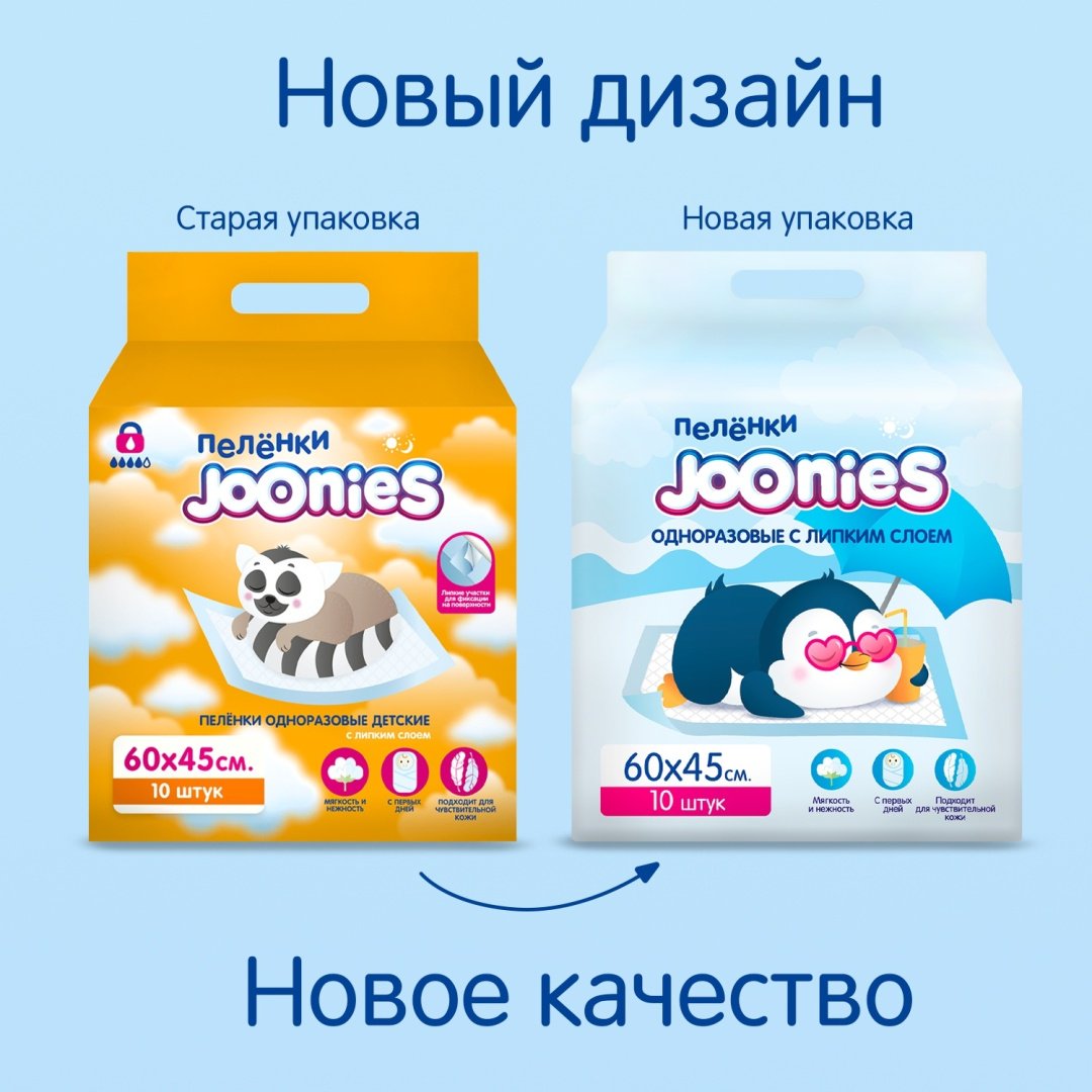 Пеленка одноразовая Joonies 1443667, 10 шт, 45x60 см - ForteMarket Пеленка одноразовая Joonies 1443667, 10 шт, 45x60 см купить,0