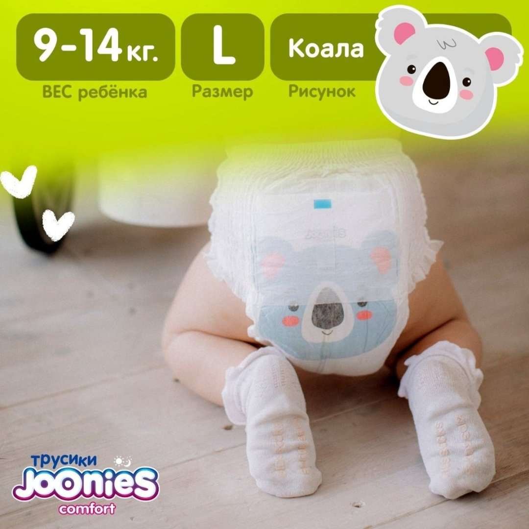 Подгузники-трусики Joonies L, 44 шт купить,NaN