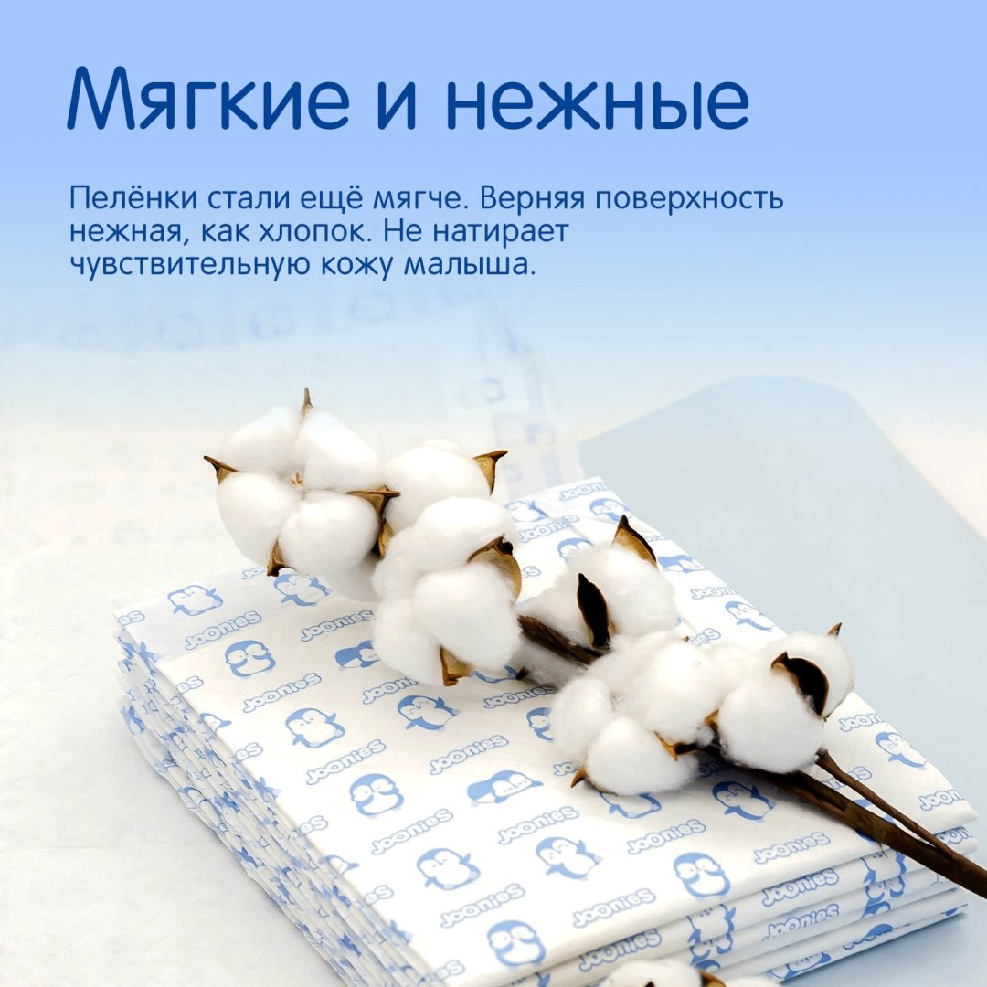 Пеленка одноразовая Joonies 1443667, 10 шт, 45x60 см купить,NaN