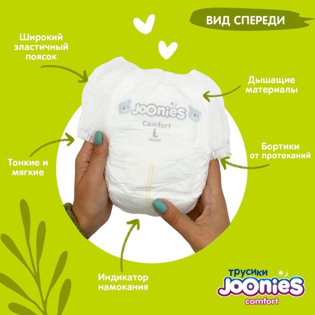 Подгузники-трусики Joonies XL, 38 шт - ForteMarket Подгузники-трусики Joonies XL, 38 шт купить,0