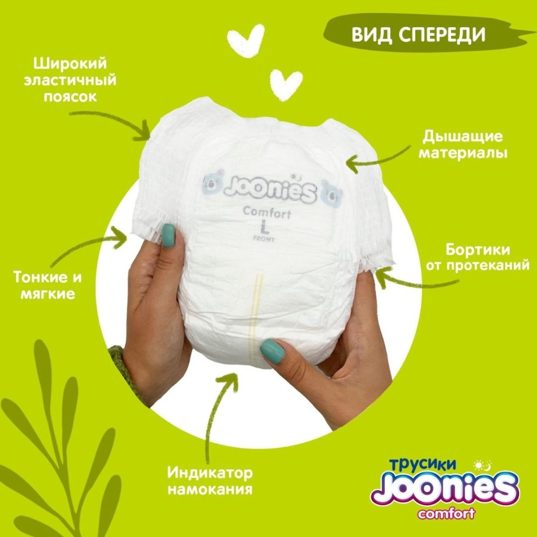 Подгузники-трусики Joonies XL, 38 шт купить,NaN