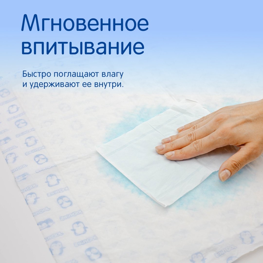 Пеленка одноразовая Joonies 1443667, 10 шт, 45x60 см - ForteMarket Пеленка одноразовая Joonies 1443667, 10 шт, 45x60 см купить,0