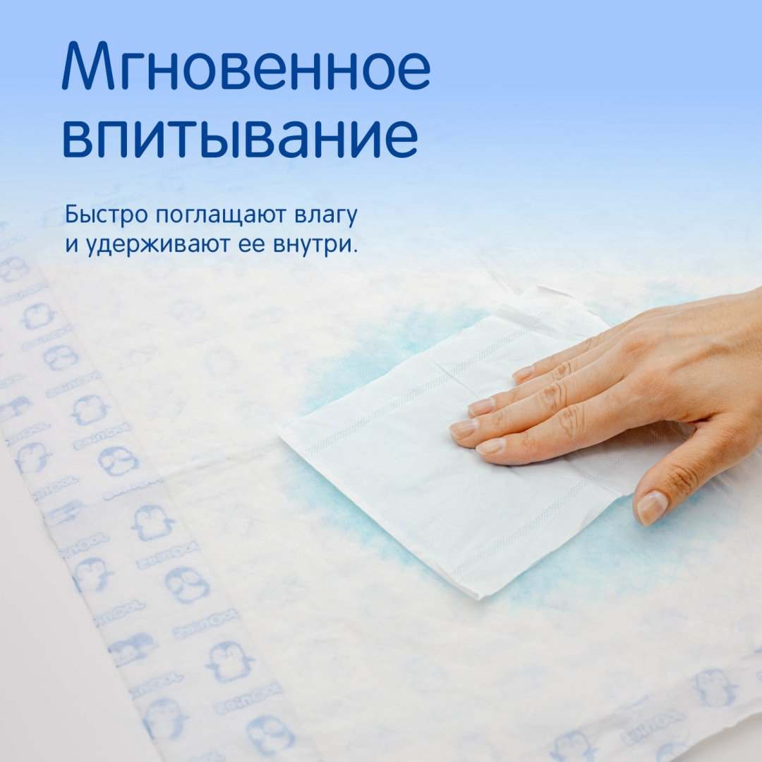 Пеленка одноразовая Joonies 1443667, 10 шт, 45x60 см купить,NaN