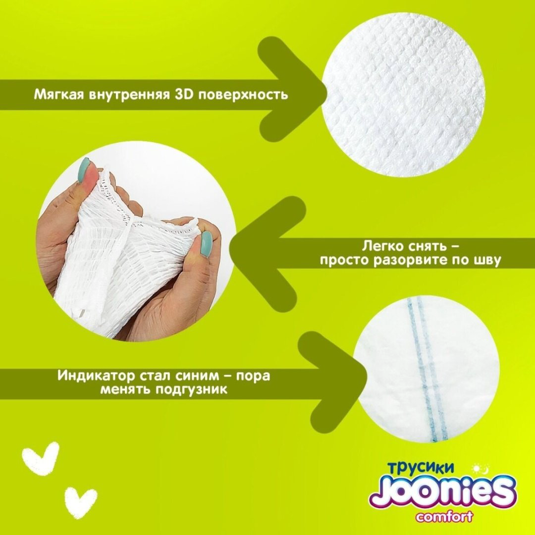 Подгузники-трусики Joonies XL, 38 шт купить,NaN