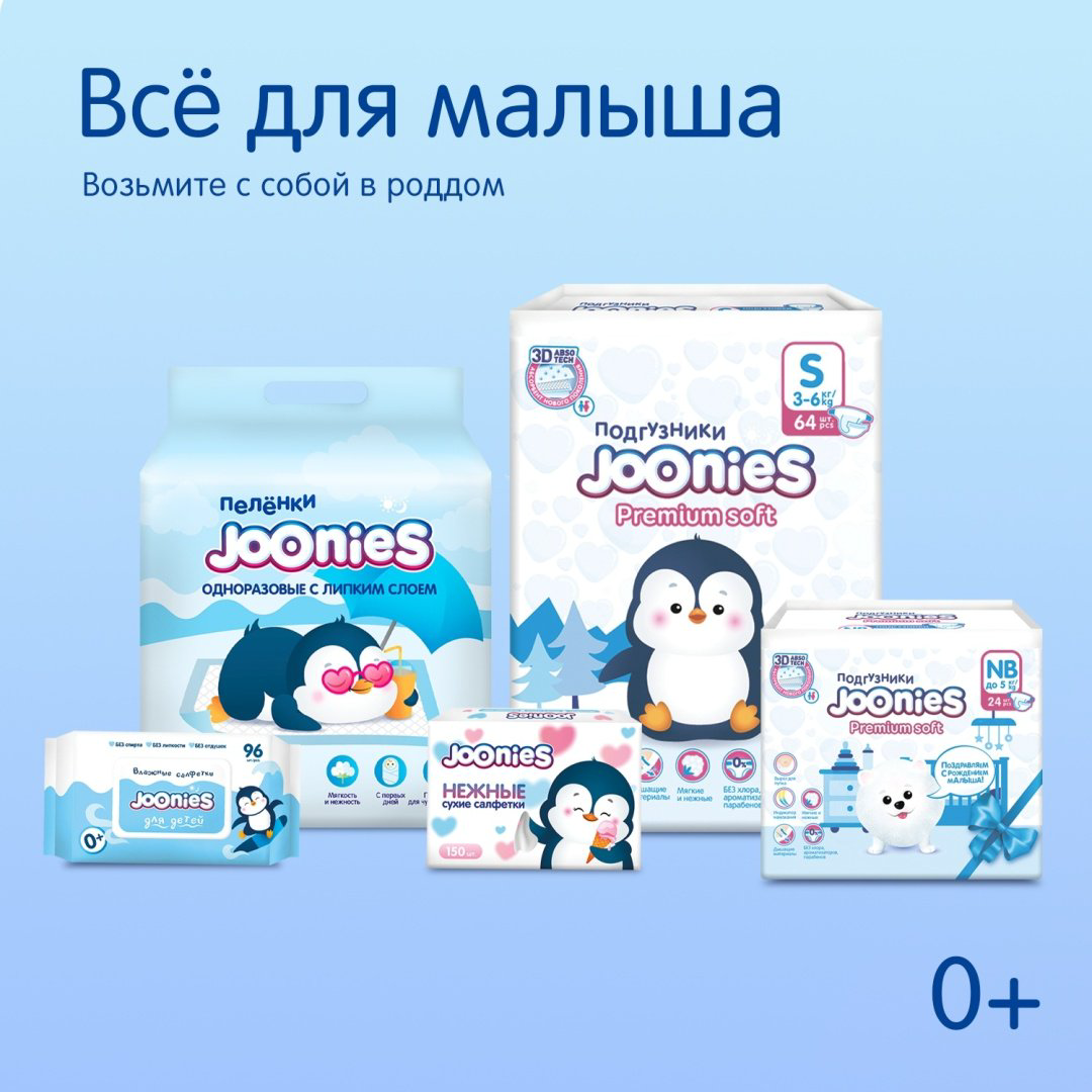 Пеленка одноразовая Joonies 1443667, 10 шт, 45x60 см купить,NaN