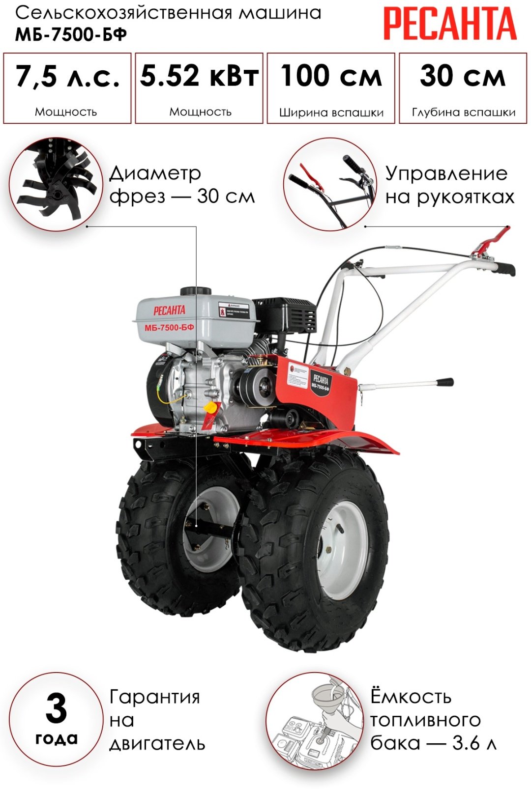 Мотоблок Ресанта МБ-7500P-БФ - ForteMarket Мотоблок Ресанта МБ-7500P-БФ купить,0