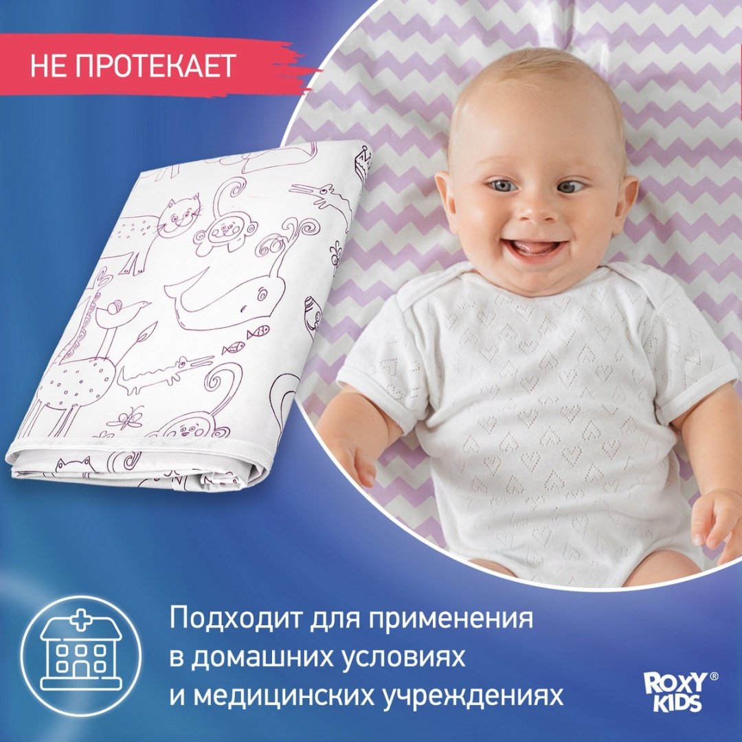 ROXY-KIDS R-0078 пеленка непромокаемая, 1 шт, 68х100 см, ПВХ, белый купить,0