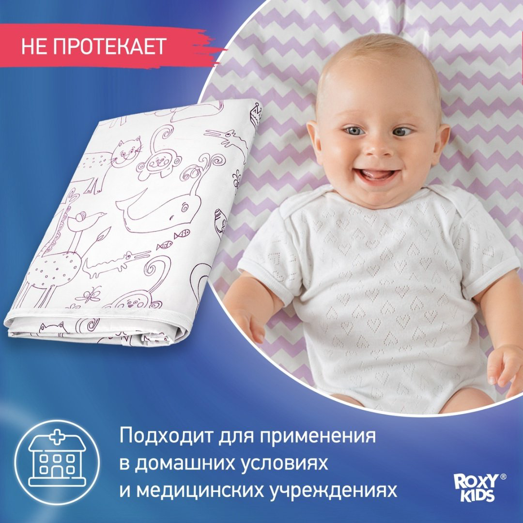 ROXY-KIDS R-0078 пеленка непромокаемая, 1 шт, 68х100 см, ПВХ, белый купить,NaN