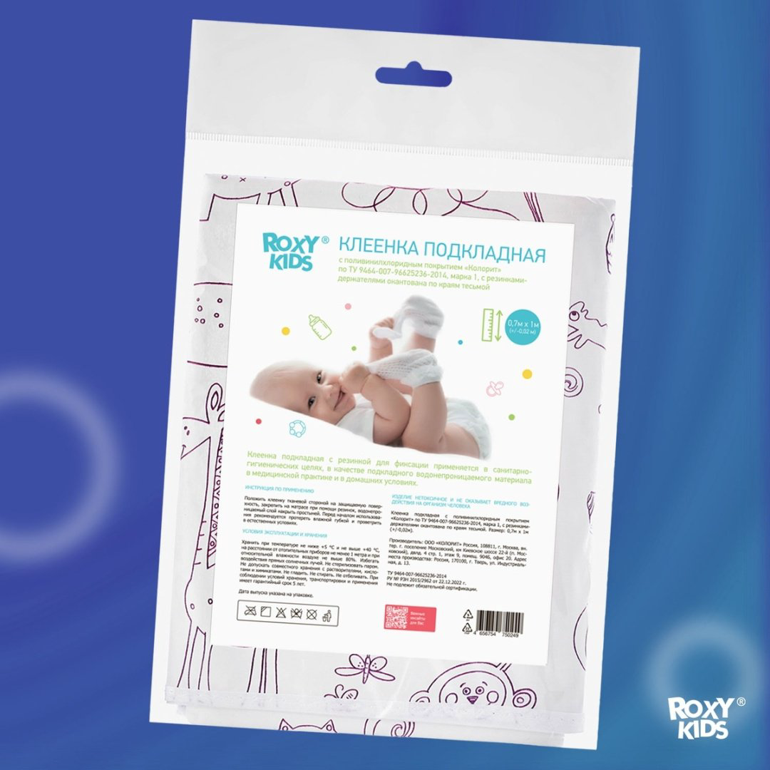 ROXY-KIDS R-0078 пеленка непромокаемая, 1 шт, 68х100 см, ПВХ, белый купить,NaN