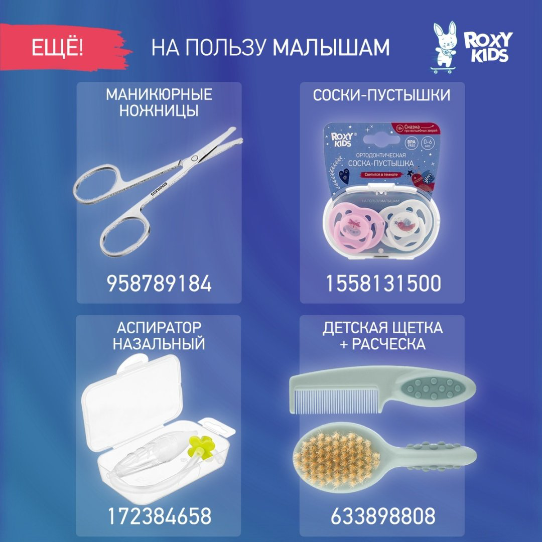 ROXY-KIDS R-0078 пеленка непромокаемая, 1 шт, 68х100 см, ПВХ, белый купить,NaN