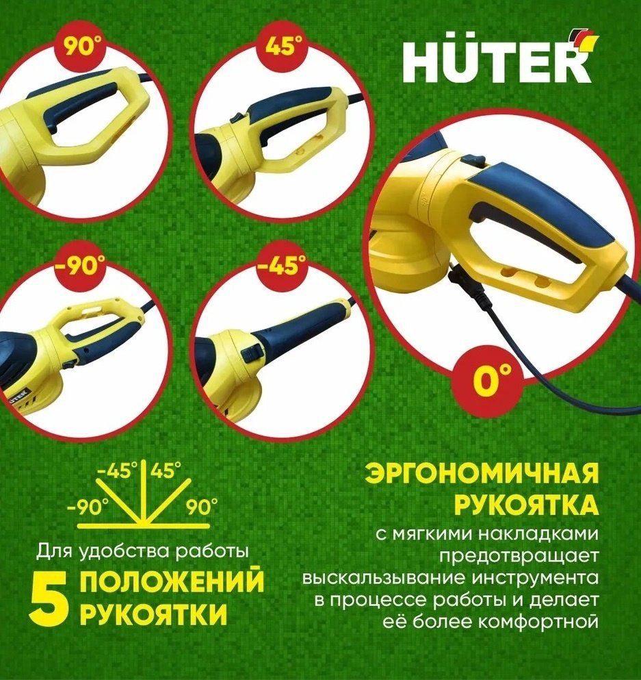 Кусторез Huter GET-7551 70/1/43 купить,29690
